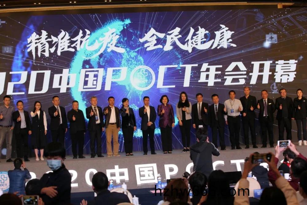 蓡(shen)展2020中國(guo)POCT年會(hui)